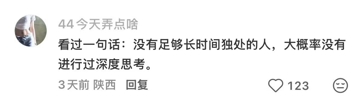 不要听任何从小到大没有换过生活地点的长辈的话 ​