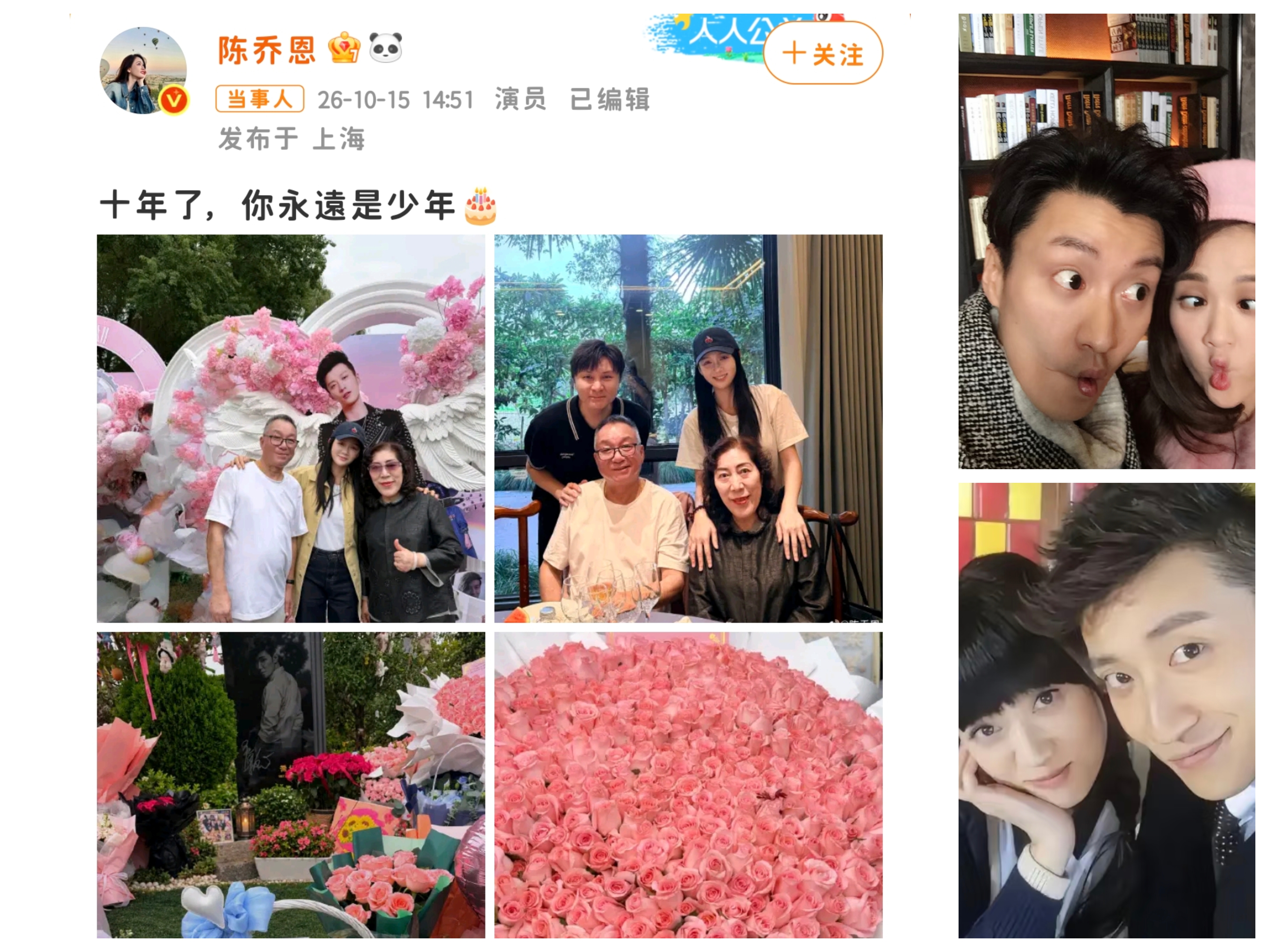 我的老天爷，
原来真的有人，把一份友情守了十年。
陈乔恩又发文纪念乔任梁了。
 
“十年了，你永远是少年。”
 
一句话，看得人心里发酸。
 
她不是一时热度，也不是拍完照就消失。
 
十年里，每一年都记得，每一年都陪他父母。
 
人走之后，最难得的不是有人怀念，而是有人一直记得。
 
时间会带走很