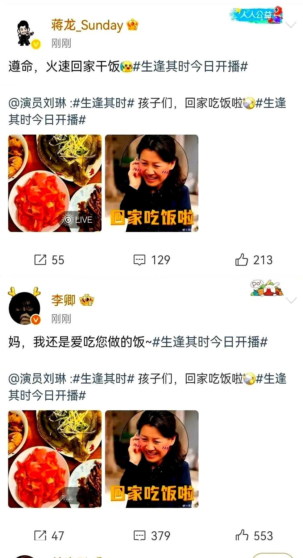 半小时内，大半个演艺圈的当红小生花旦排着队在评论区喊妈。

9月3日，刘琳在网上发了句孩子们回家吃饭啦。原本只是个普通的新剧宣传，结果关晓彤、张晚意、李庚希这帮年轻演员直接把评论区挤爆了，清一色全在认亲。

扒开这些年的爆款剧，知否里的大娘子，隐秘的角落里的周春红，乔家的儿女里的二姨。刘琳硬是靠着一