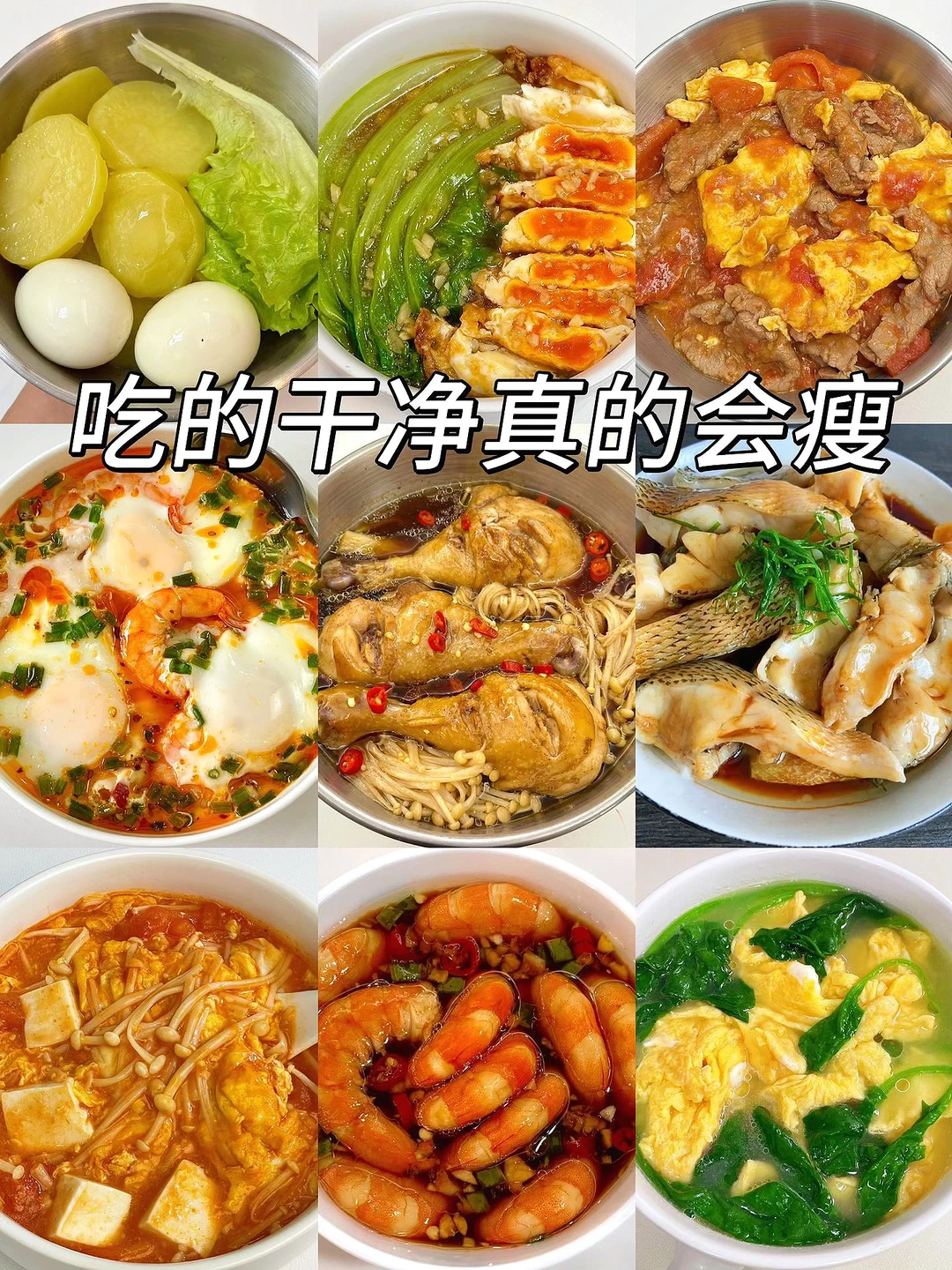 健身的哥哥推荐 吃的干净真的会瘦