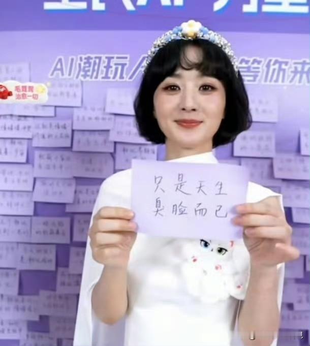 赵丽颖一直不出现
都要被大家夸成神女了
这次直播她自己都没想到会翻车，原因居然是她的发型

休息一年气色确实好了不少，还胖了一点，可这发型是怎么回事，这样一看，杨紫的那套黄色造型也能接受了。

赵丽颖的发型不仅没有衬托出她的气质，反而在视觉上显年纪、显疲惫，甚至显得“胖了十斤”，而她本人自身状态形真