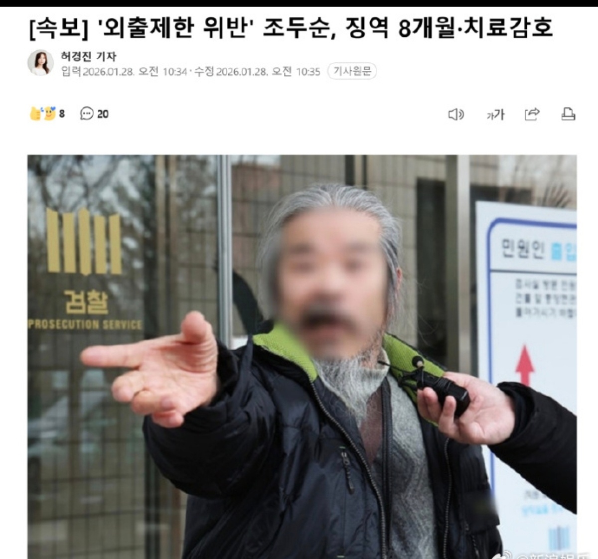 #素媛案罪犯破坏家中监控# 
六天的监控空白期，想想就让人后背发凉。
素媛案时间线：
👉2008‑12：赵斗淳犯下素媛案，伤害小学生。
👉​2009‑09：被判有期徒刑12年。
👉​2020‑12：刑满释放，被施加夜间外出、接触受害人等多项限制。
👉​近期：赵斗淳破坏家中电子监控设备，还切断电源、学 ​