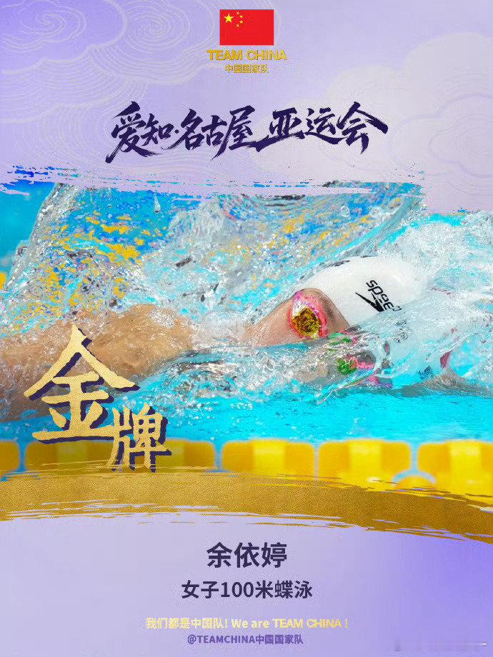 来照着你昨天那篇再写一遍这块金牌为什么格外提气，余依婷怎么赛出水平赛出风采怎么展现志气锐气展现健儿风采[互粉] ​
