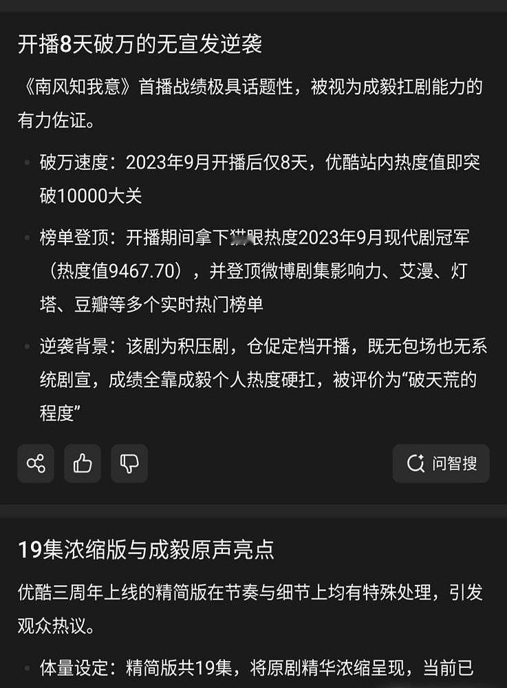 一部三年前的老剧，硬生生被平台重新剪成19集再次上架，连海外电视台都抢着播。

成毅演的傅云深，把美强惨刻到了骨子里。他不靠嘶吼，全凭泛红的眼眶和下意识捏紧的手指，就把那份隐忍硬扛演得让人心疼。

他和张予曦的第三次合作，生死相依的拉扯感直接拉满。平台这波反常操作，摆明了是看准了这部剧的后劲。

不