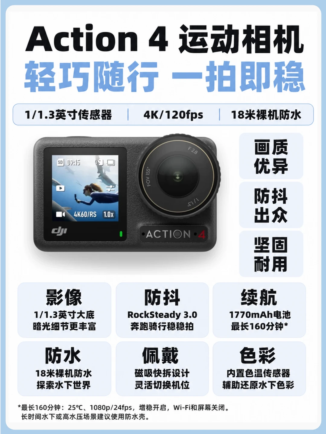 ✨用大疆Action4的存下吧，99%不知道