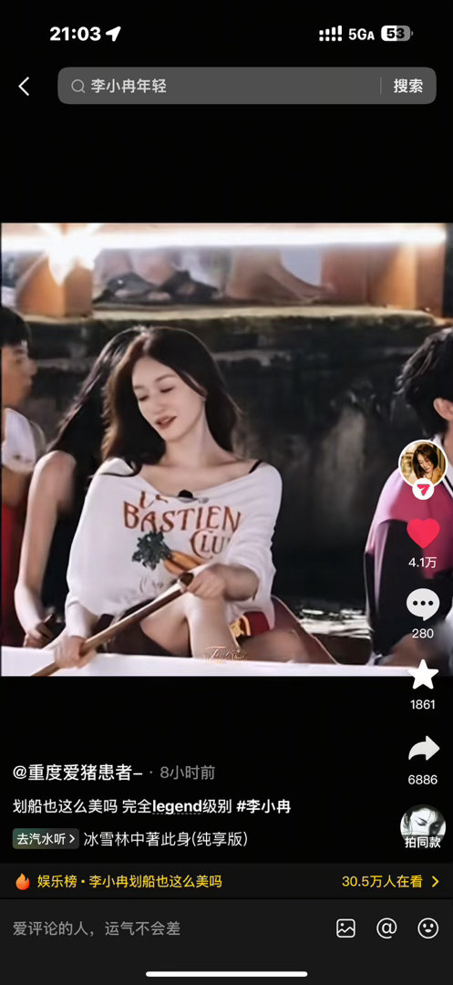 已经美上抖音娱乐榜[傻眼] ​