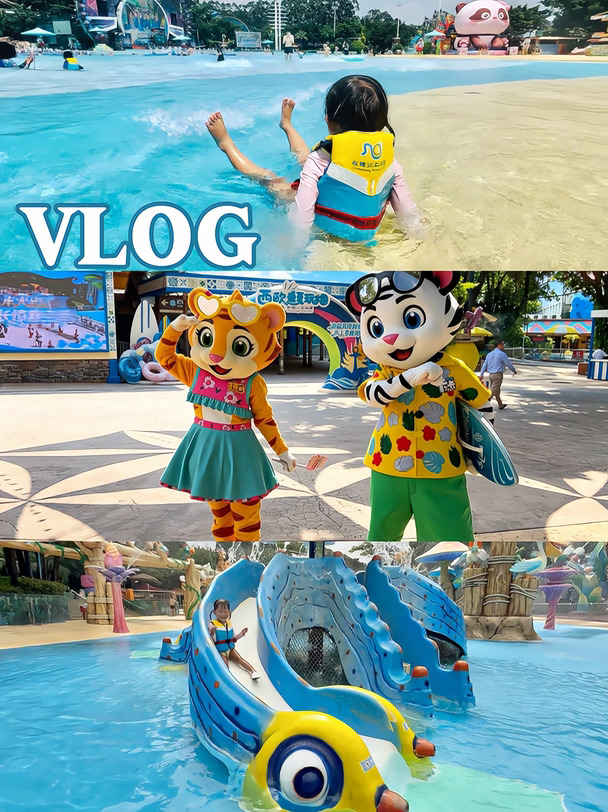 Vlog｜淡季长隆水上乐园 低龄宝宝玩水攻略