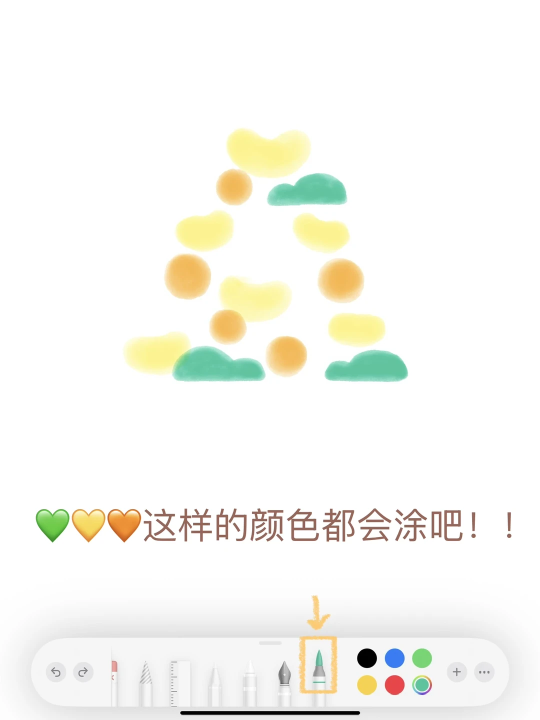 ✨备忘录画画｜新年闪闪聚宝盆!! 来财来财～