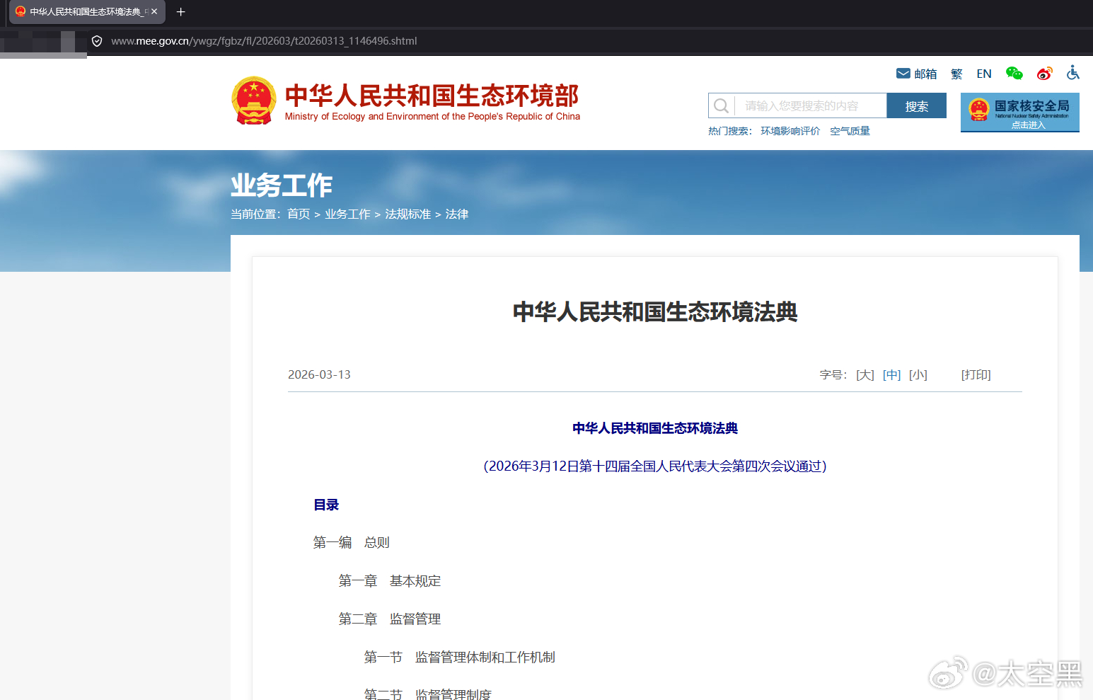 来给烟台市牟平区政府大街派出所的民警普普法，2026年1月1日起实行的《中华人民共和国治安管理处罚法》，第88条，第89条，明确了公安的执法根据和执法手段，只要是干扰他人生活的都算扰民，公鸡也算动物，公鸡晚上一直打鸣也算噪音扰民。2026年8月15日起实行的第二部法典《中华人民共和国生态环境法典 ​