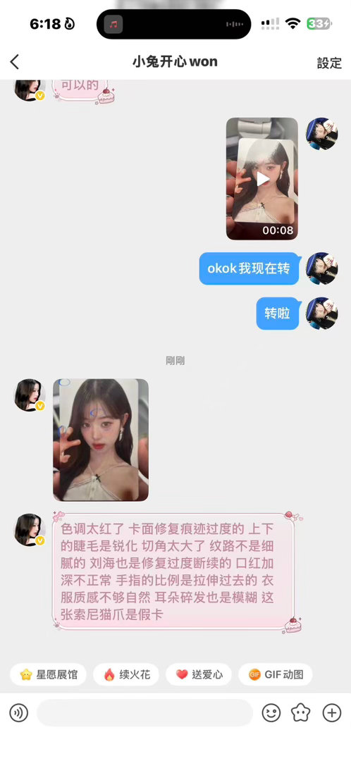 #艾芙花园[超话]# 帮朋友问问这能退钱吗[黑線]朋友收了个转车位，一个均价23的盘有张索尼猫爪，捆到九百，收到发现猫爪是假的，然后盘主这意思貌似知道是假的，并且售后方式是再收一张新的猫爪，不想退钱，说没钱退 ​