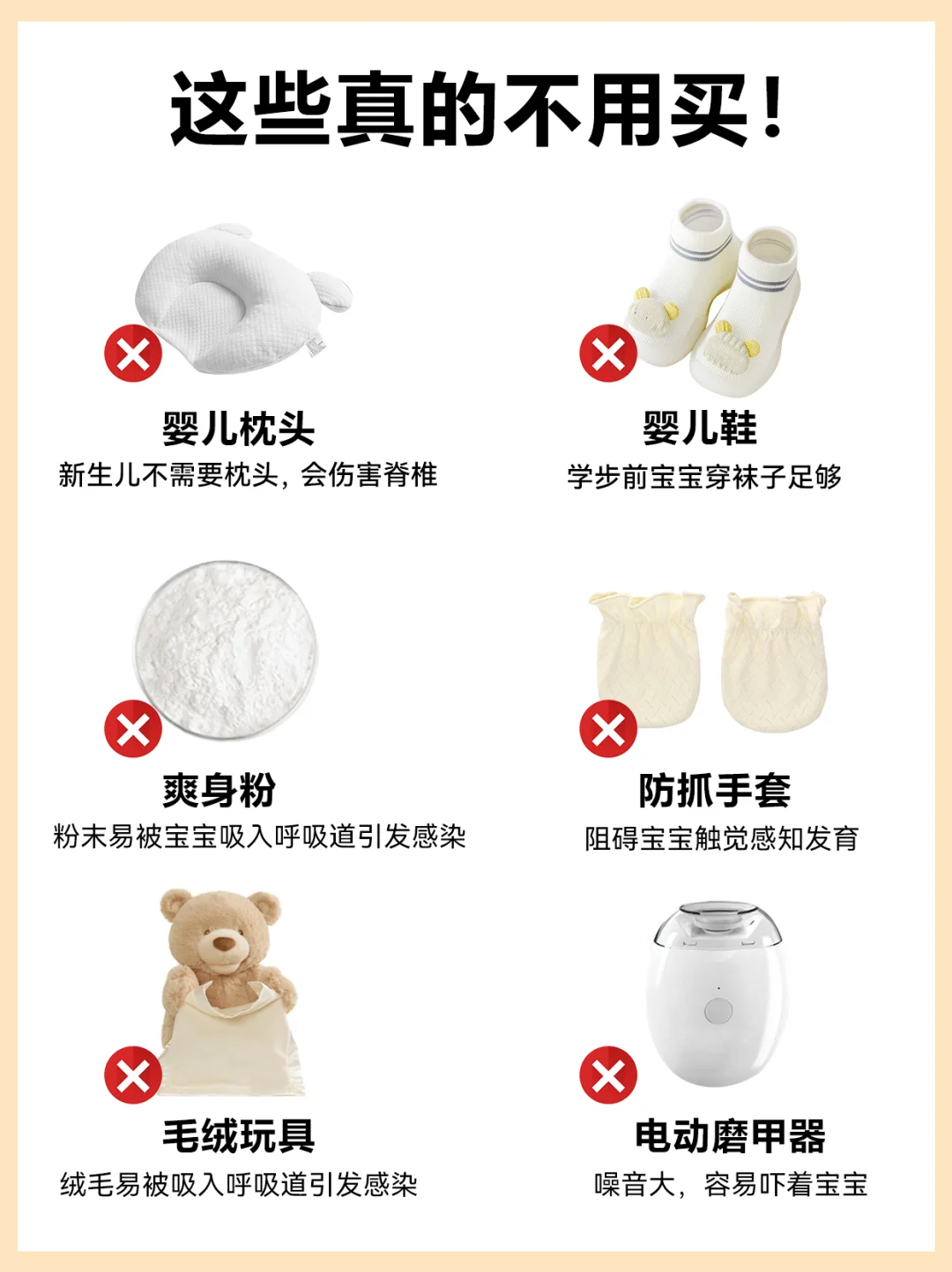 预产期在秋冬的，这些不用买❗纯纯交智商税