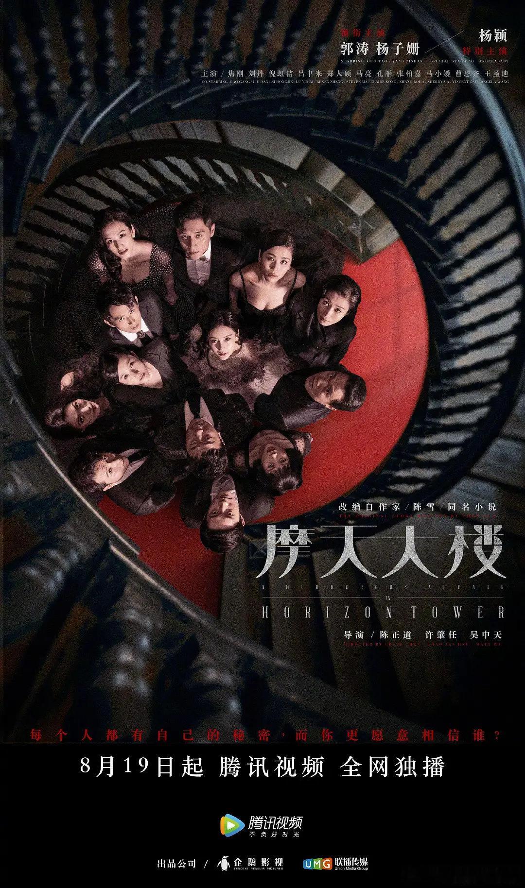 【国剧】摩天大楼 2020

悬疑/犯罪

豆瓣评分7.9｜郭涛 / 杨子姗 / 杨颖 / 焦刚 / 刘丹 / 倪虹洁 / 吕聿来 / 郑人硕 / 马亮 / 孔雁 / 张柏嘉等
#电视剧# ​