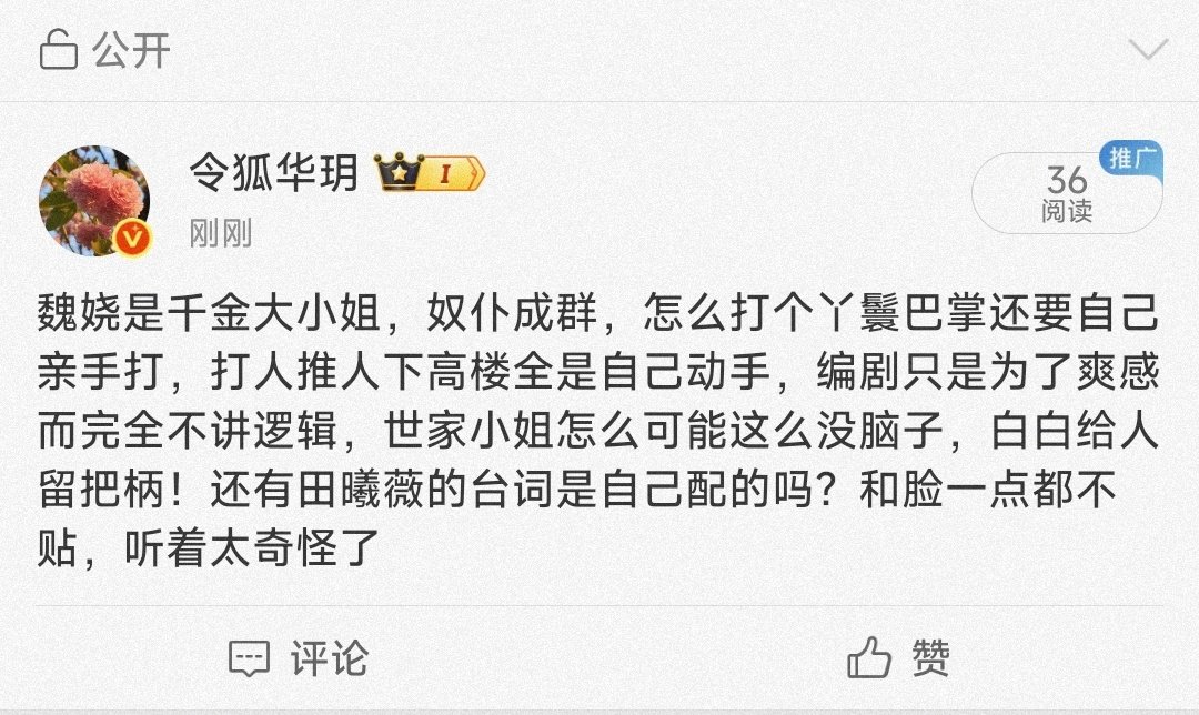 嫁金钗剧方这是只准夸，不准说剧中任何不好的地方吗？ ​