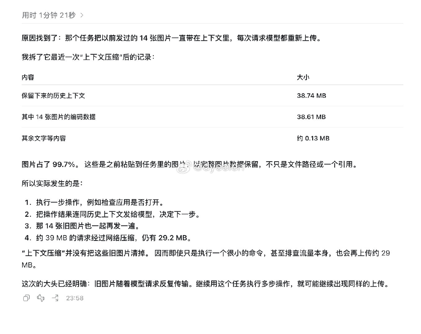 codex跑流量教程 ​