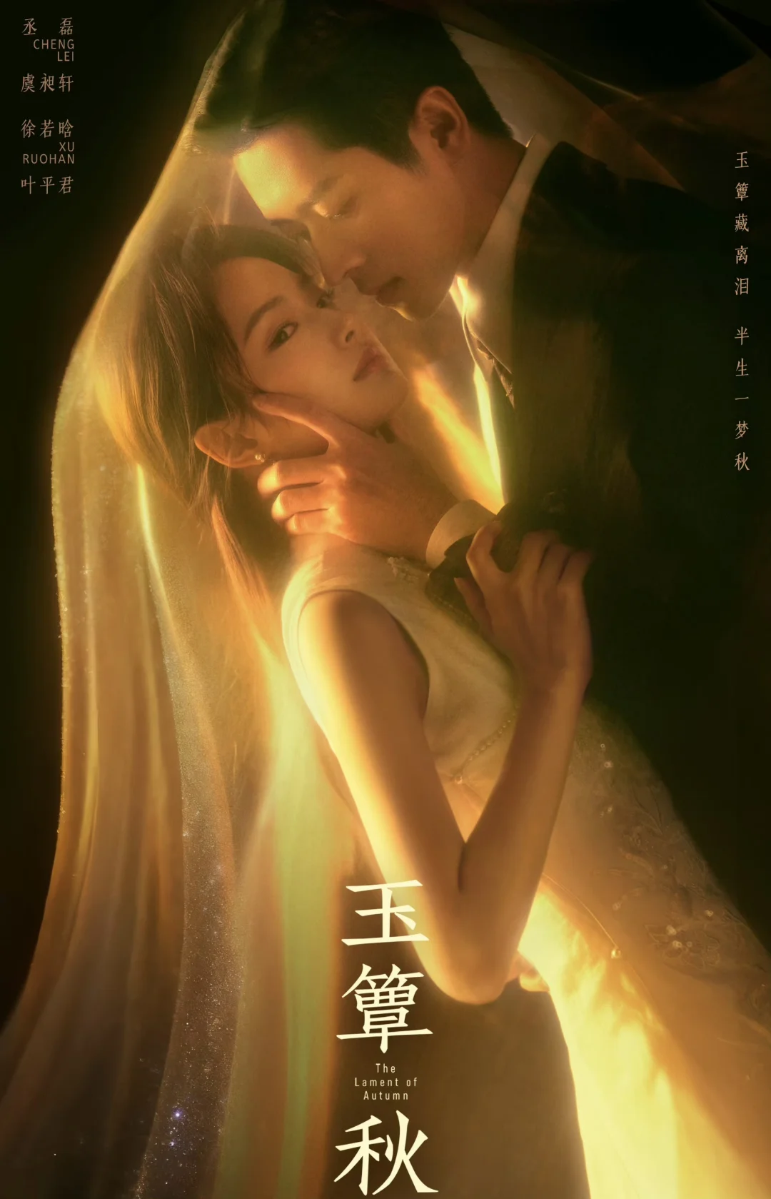 丞磊✖️徐若晗 新剧‼️ 演绎民国爱情‼️