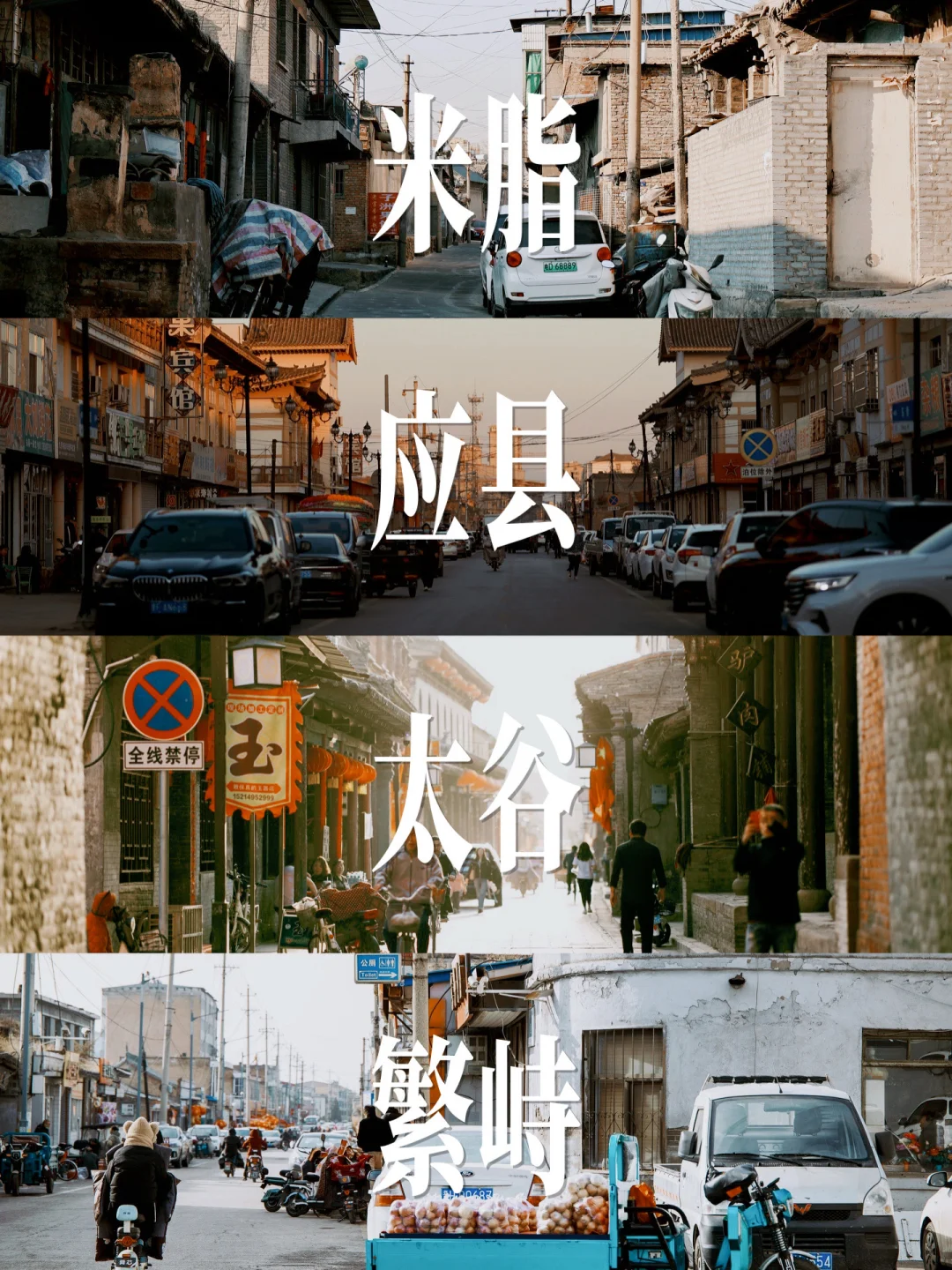 念念不忘，4座让时光慢下来的小城