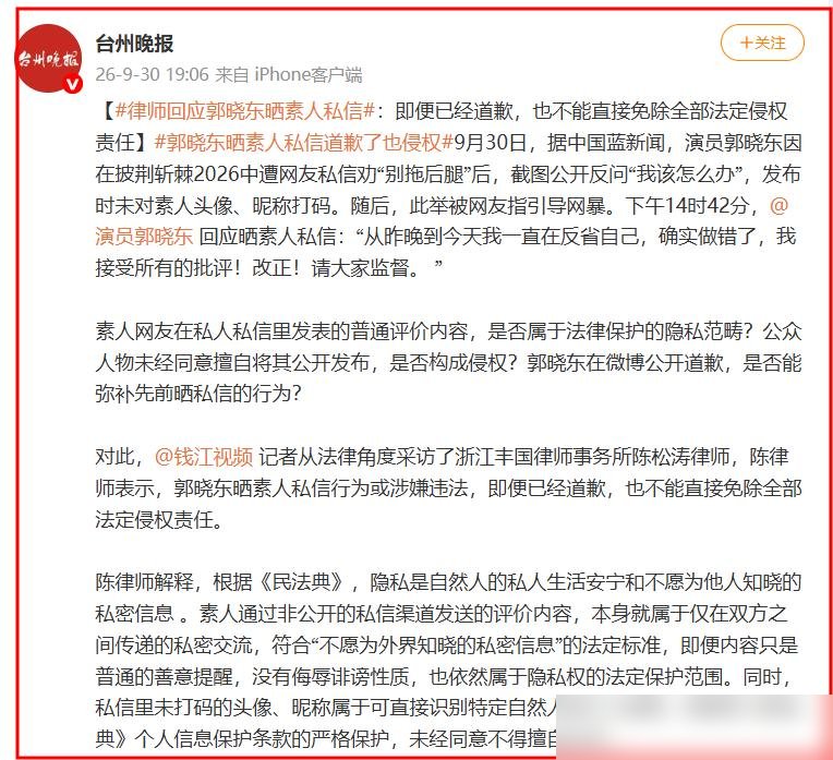 51岁郭晓东发文道歉，网友态度两极分化！
私信内容其实就一句：劝他别再拖小沈阳后腿。他反手一个公开反问，“那你觉得我该怎么办”。
51岁的人了，在演艺圈摸爬滚打二十多年，什么风浪没见过。偏偏被一条私信破防到要拉素人出来示众。那头像昵称明晃晃挂着，粉丝顺着网线就过去了。
有人说他是真委屈。节目里