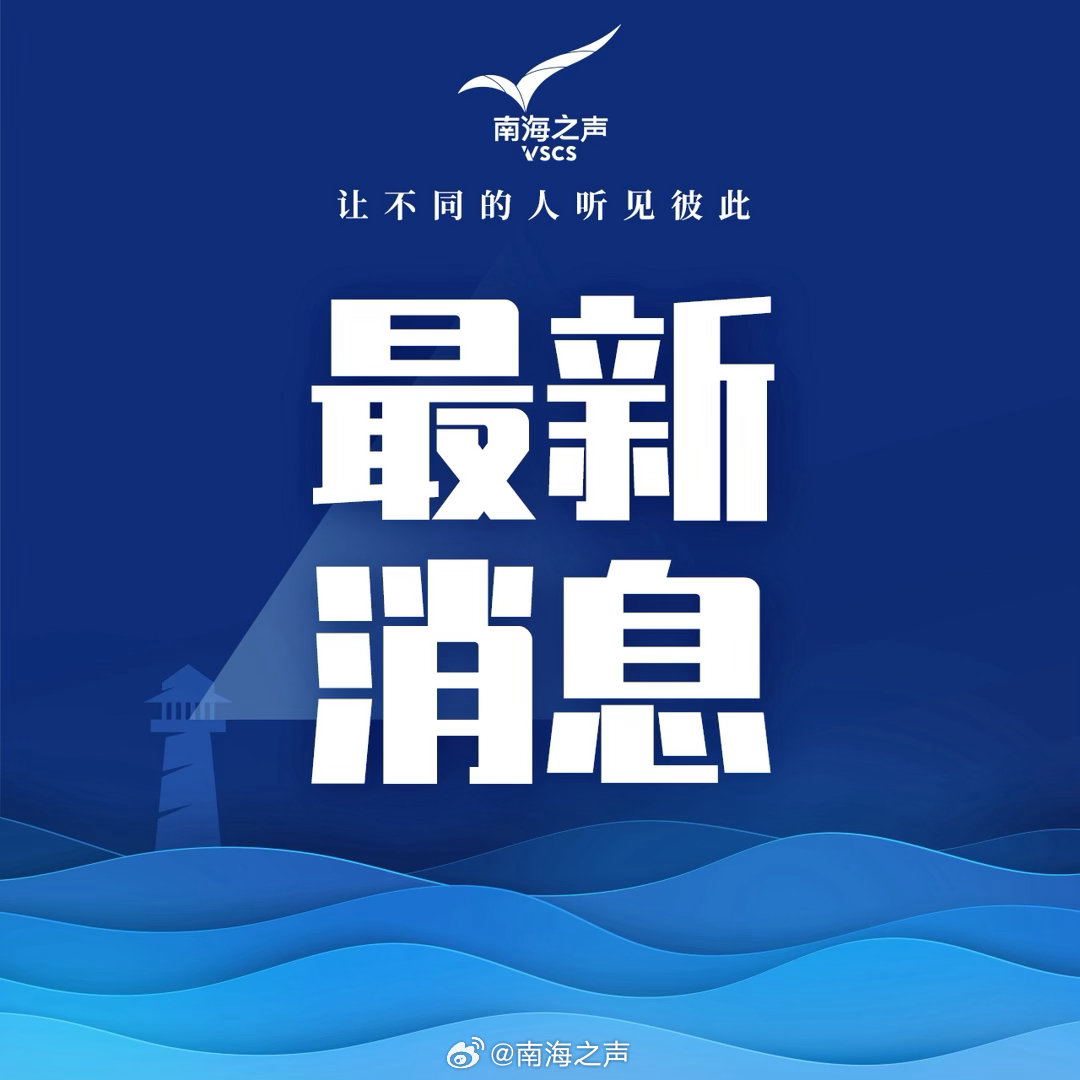 #南海特快#【#国防部评价中泰鹰击2026联合训练#】今天（27日），国防部新闻发言人张晓刚大校表示，中泰“鹰击-2026”空军联合训练在泰国空军乌隆、廊曼基地举行，这是两国空军第9次联训。中方出动歼击机、预警机、加油机、直升机及地导武器等多型装备参训。此次联训指挥融合更深入，训练协作更紧密，交 ​