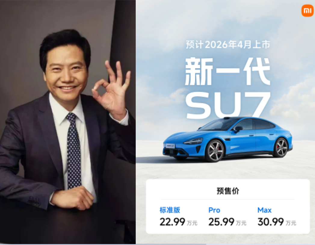 新一代小米SU7最狠的一刀， 不是价格， 而是让马斯克看了也要流泪的 ...