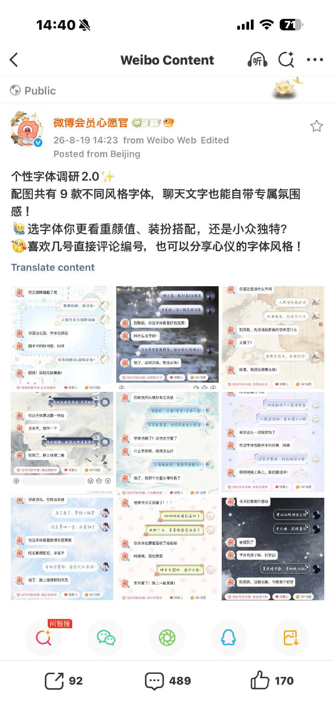 这土了吧唧的东西出了我真的要退坑了[流汗][流汗]你猜我为啥喜欢苹果的全局字体[流汗] ​
