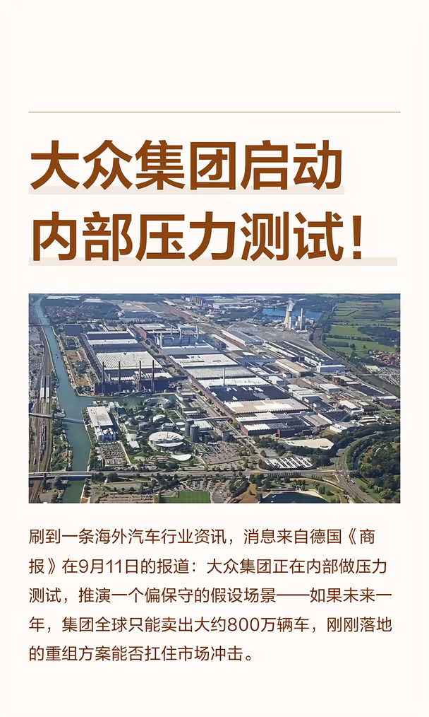 未来一年只能销售约800万辆汽车，会发生什么