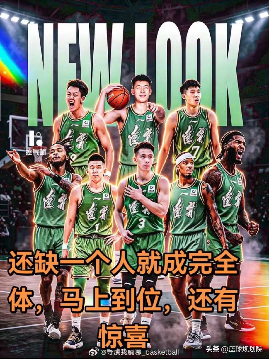 还有惊喜？辽宁男篮真是给球迷整开心了！

辽宁男篮休赛期的各项签约确实出乎意料，本以为辽篮处在重建期，不会有太大动作，但是没想到，从段睿骐到三名强力外援，辽宁男篮一点点让球迷感到惊喜。

但是，从知情媒体人爆料辽宁男篮还有惊喜在后面，就是还缺一个人，辽篮新赛季就成了，既然是惊喜，这时候我突然就想到了
