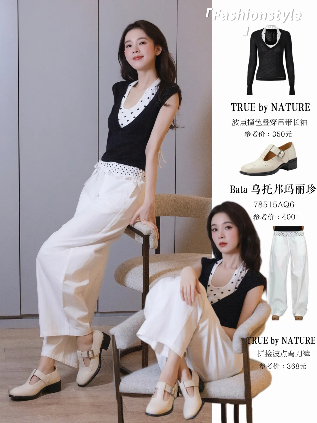 陈瑶这组波点穿搭，法式气息有点子浓