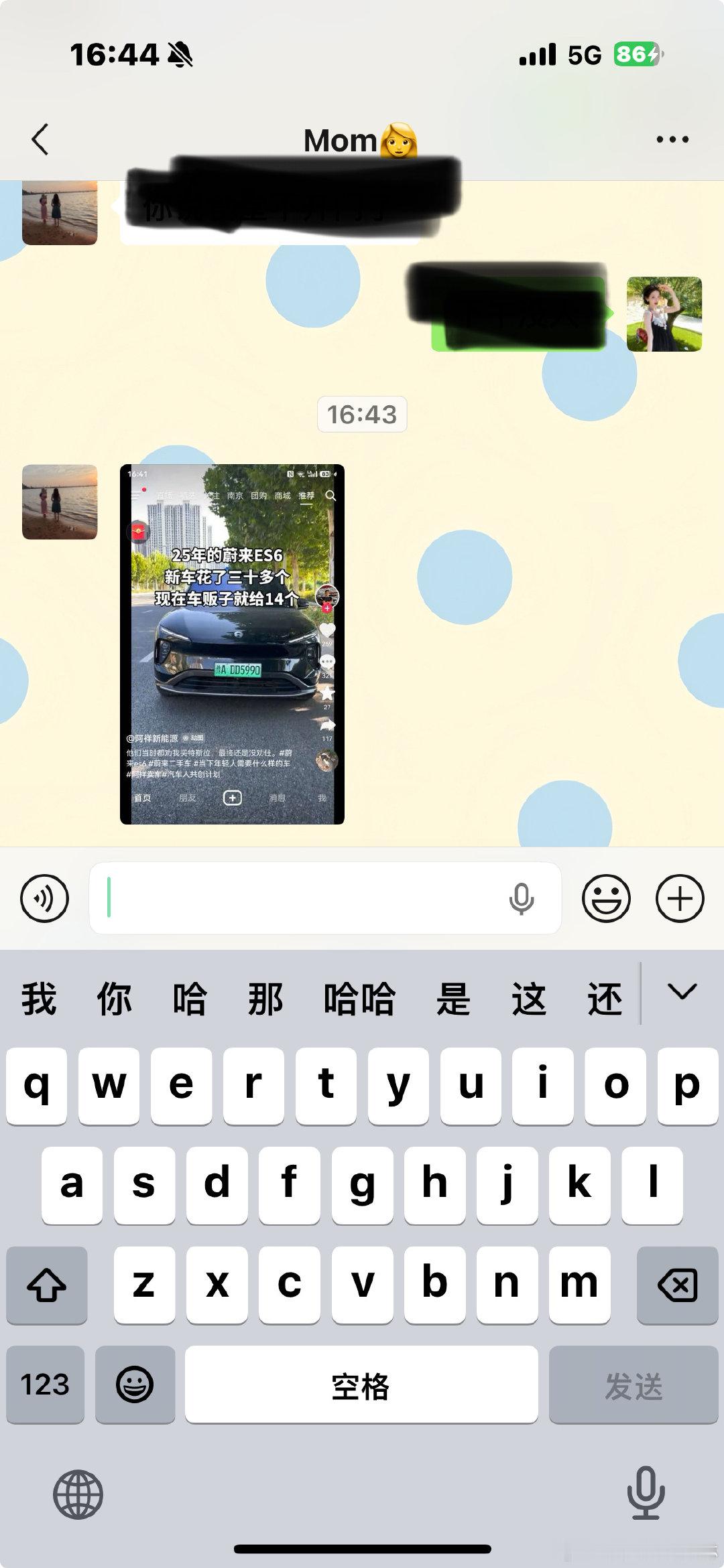 自从说完想买蔚来 我妈be like ​