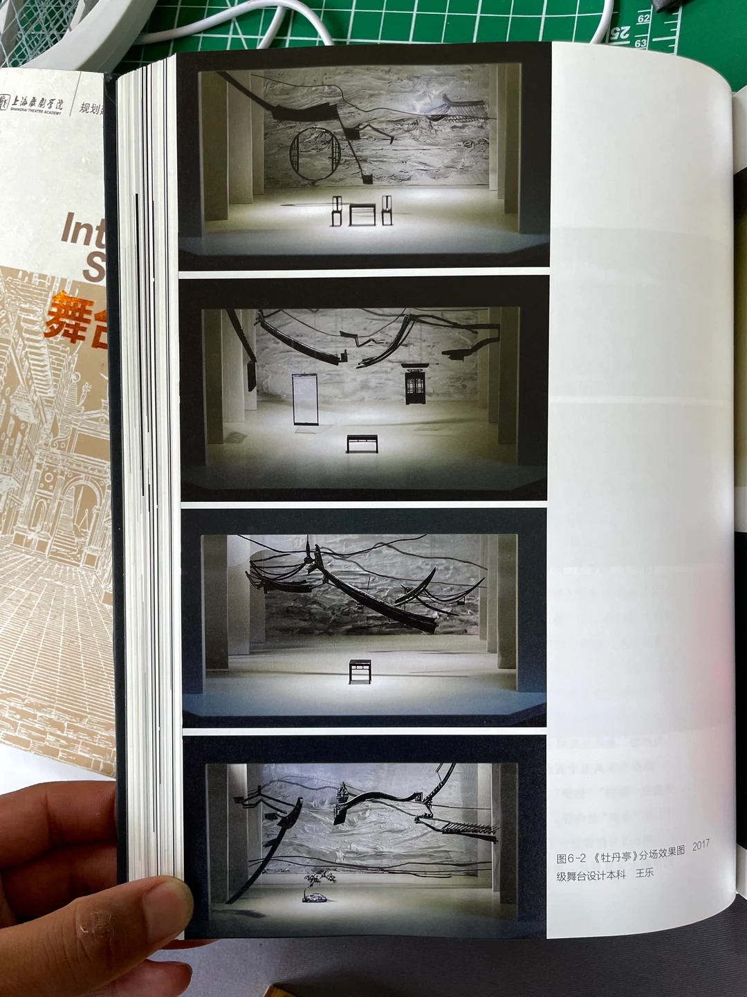 舞台创作灵感——人物、情景、模型、分场效果图