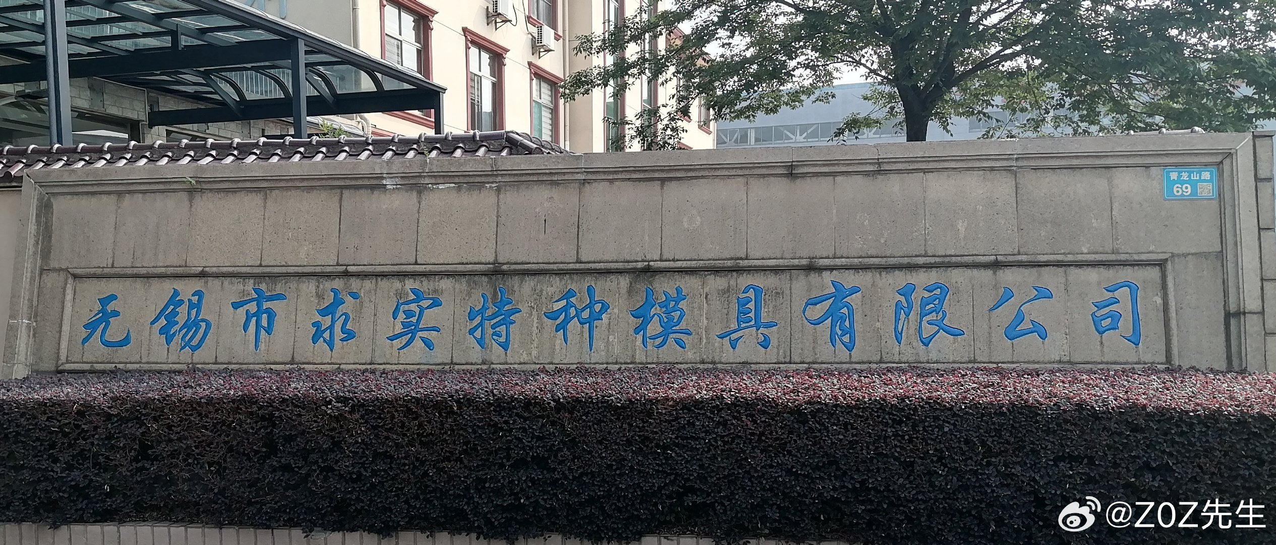肖老板，忆当年，身跨本田王中王，手持大哥大，在青龙山溜街，都能引起路人驻足围观，那就是这条街最靓的仔。轰！轰！轰！乡邻闻声皆曰：此乃真丈夫也。  ​