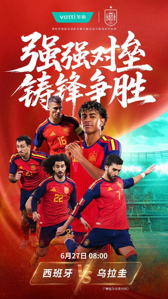 ⚽️ 作为一个资深球迷，说实话，当我看到华帝和西班牙队并肩站在世界赛场...