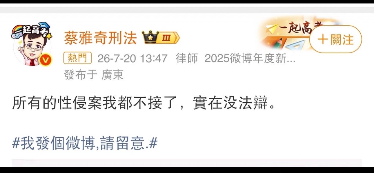 这都能被扒出来，好吧。[揣手]

#我发个微博,请留意.# ​