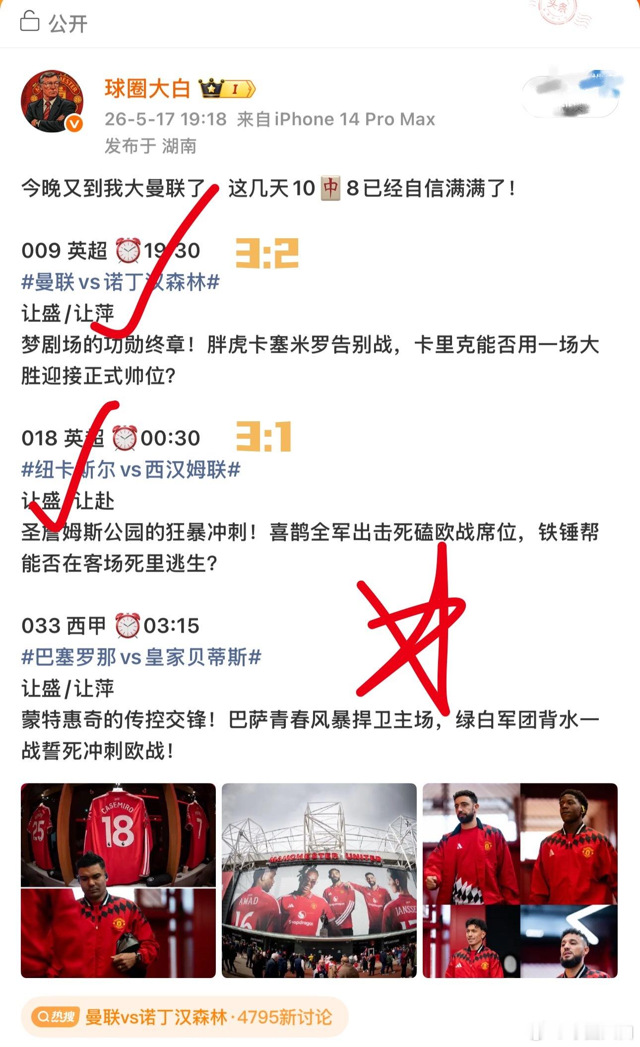 今晚⚽️已经过两关了，还剩一场西甲的进球盛宴大格局走起！  建议方向...