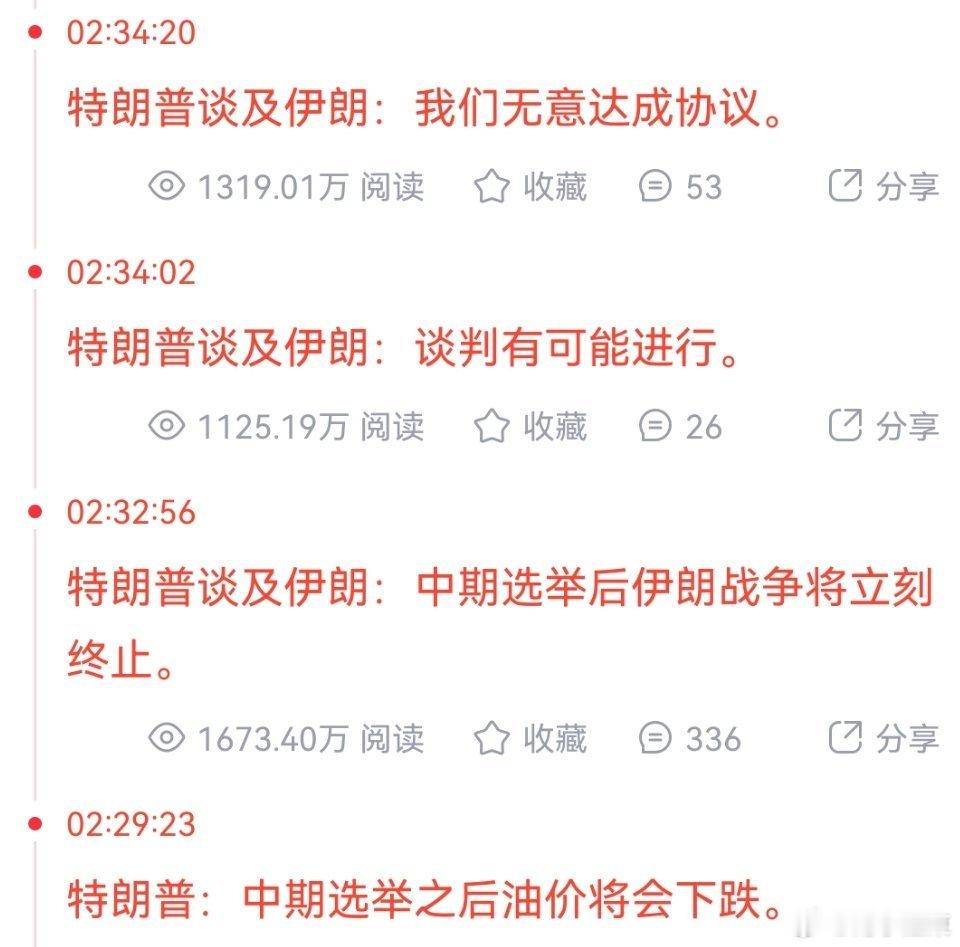 看来老特又来拉选票了，不过他的话一向不靠谱！
不知道这次是真是假！ ​