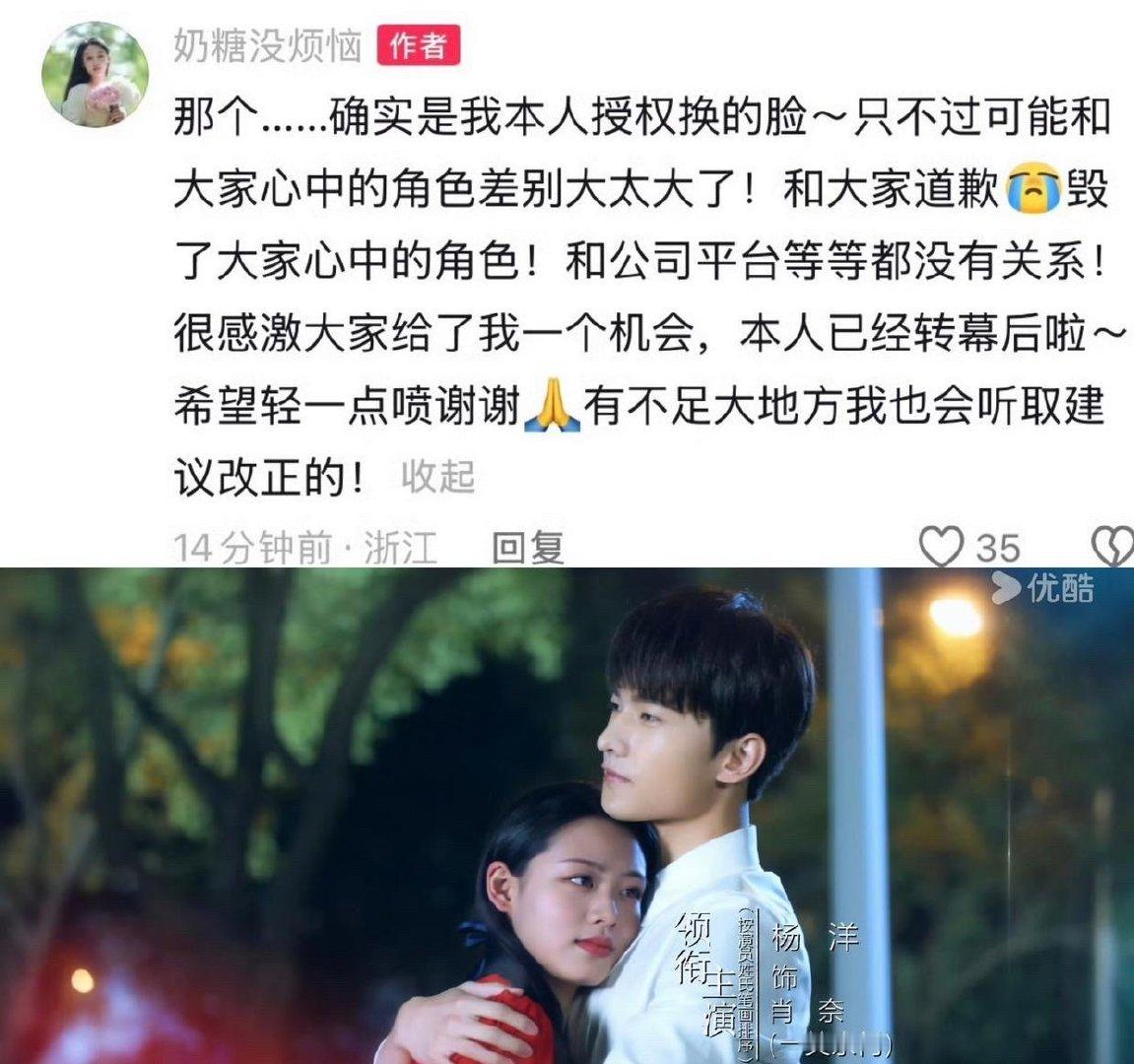 《一笑倾城》贝微微换脸演员回应
2016年爆款剧《微微一笑很倾城》今日优酷更名《一笑倾城》重新上线！
剧方用AI技术将原女主贝微微所有面部镜头替换为王朱悦的脸，杨洋等演员戏份完整保留！
换脸演员承认本人授权AI换脸出演《一笑倾城》贝微微并道歉和大家的心中选角差别太大，透露自己已转幕后工作。 ​
