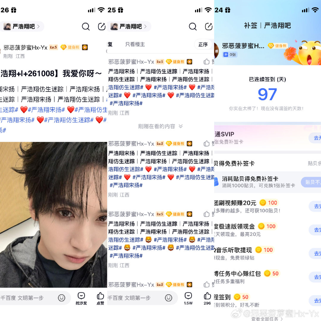 #严浩翔的盐汽水基地[超话]#  yhx#严浩翔cold blooded##严浩翔 原创唱作人#
10.8⚽️✔️
签到+发tie：2
盖楼+投🎫：2
百度指数：1
百度贴吧：1
wx指数：1

总：2+2+1+1+1=7​ ​​​ ​