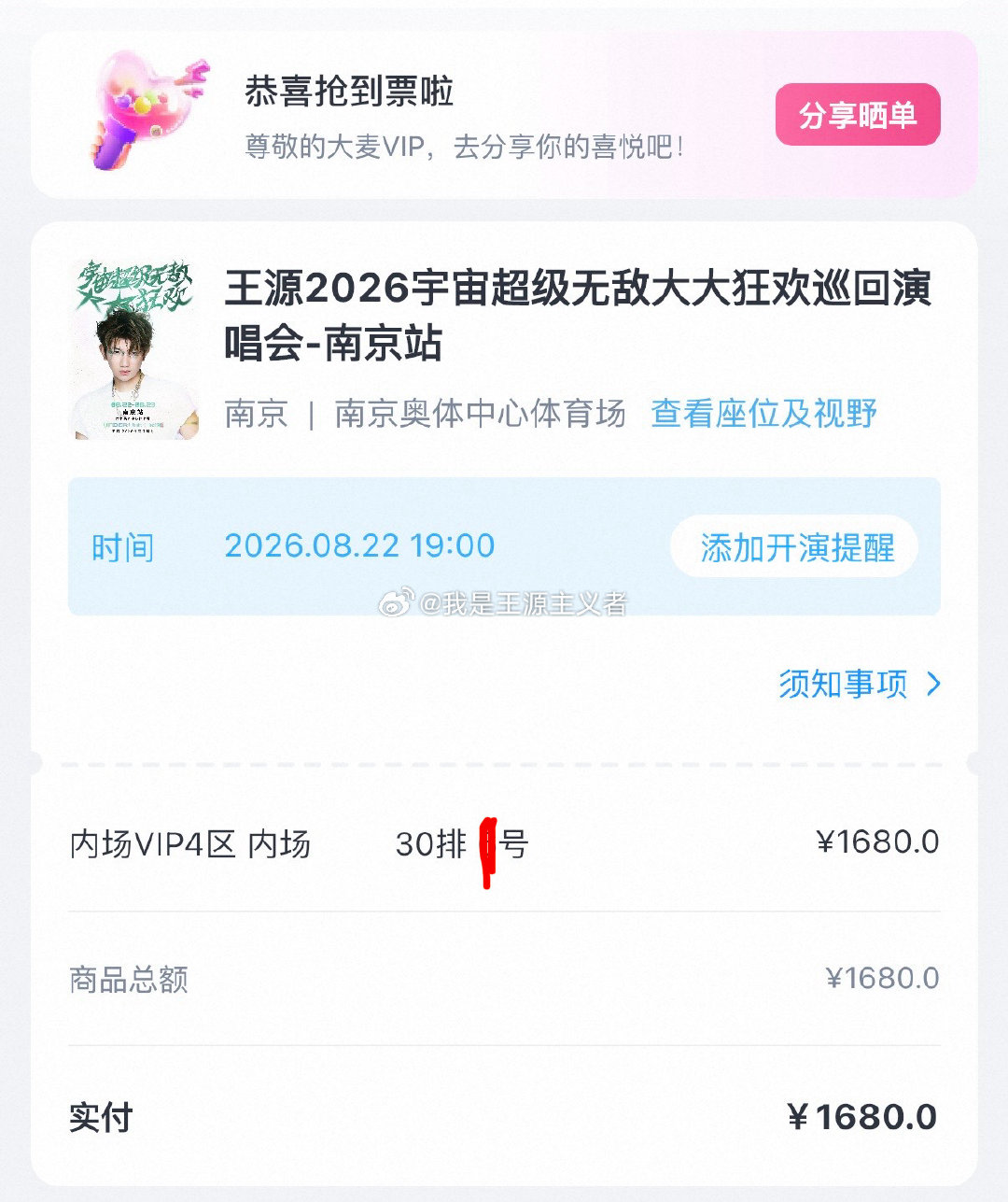 #王源[超话]#  低于原价出，我拿你的身份信息去录入。或者有没有想降舱的 ​