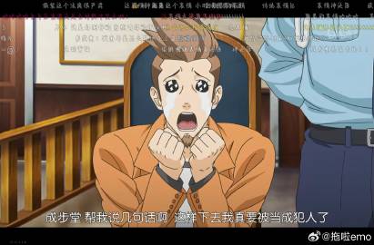 有点太搞笑了，逆转裁判<br />神画风