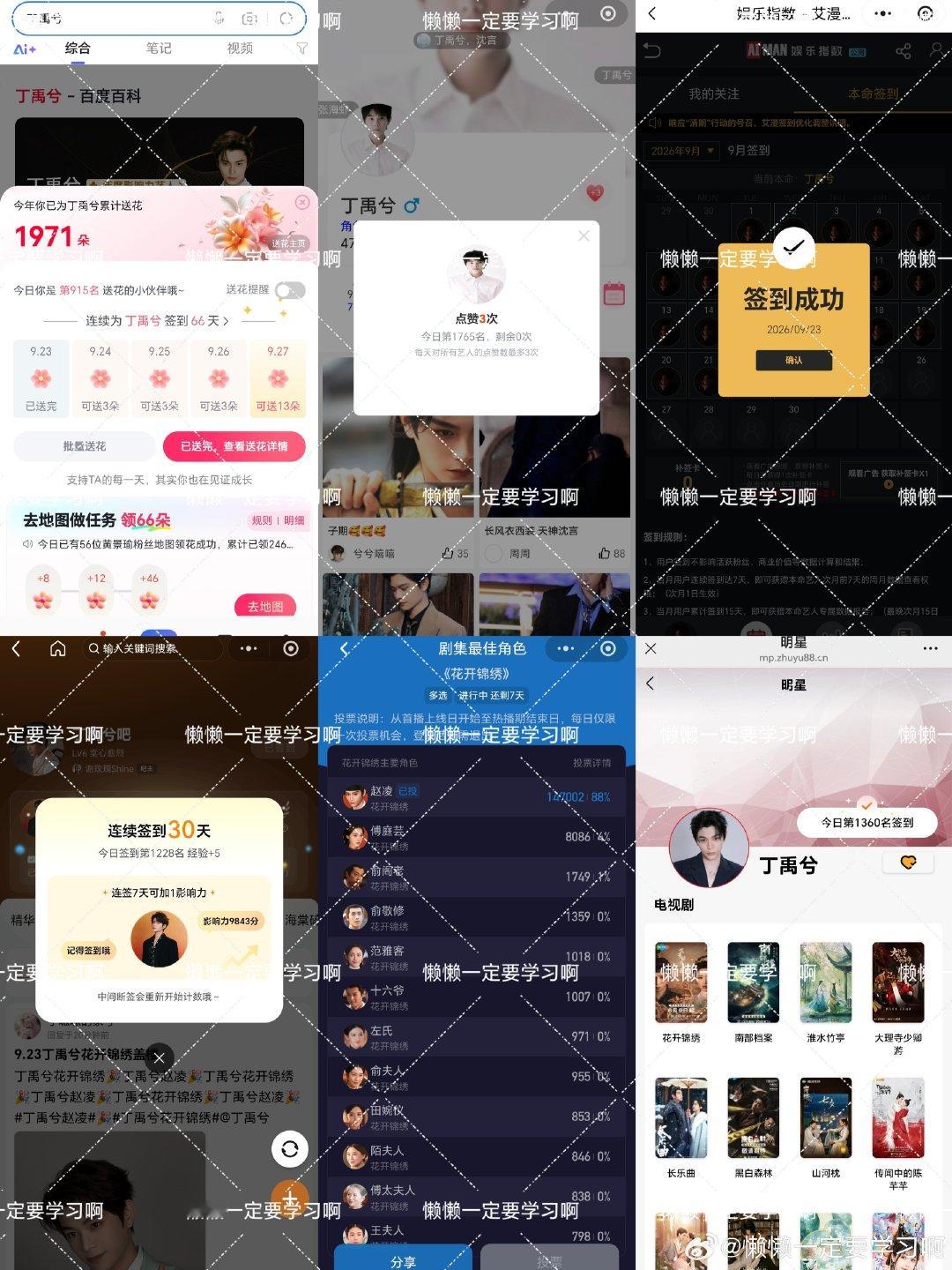 #丁禹兮[超话]##兮游记之旅行凌凌# 
2026.09.23
​