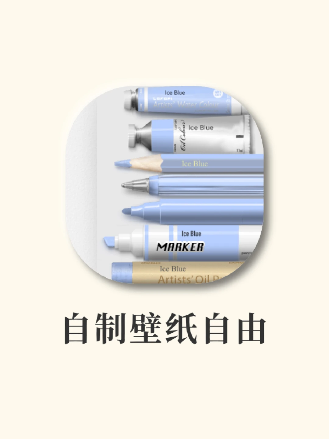 新手画画必备‼️随手一画就是一张壁纸