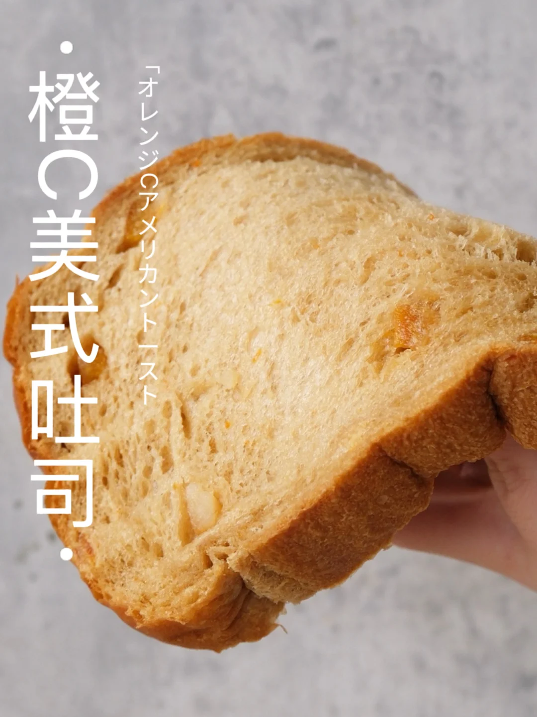 柑橘咖啡吐司来袭🍊 甜橙撞美式‼️一口入魂