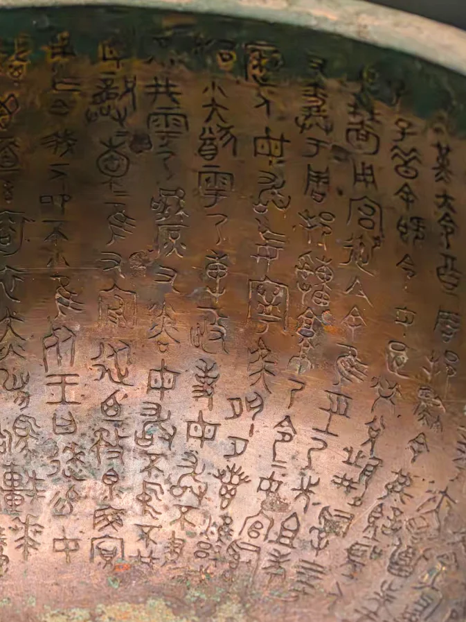 西周晚期四十三年逨鼎铭文高清实拍照片
