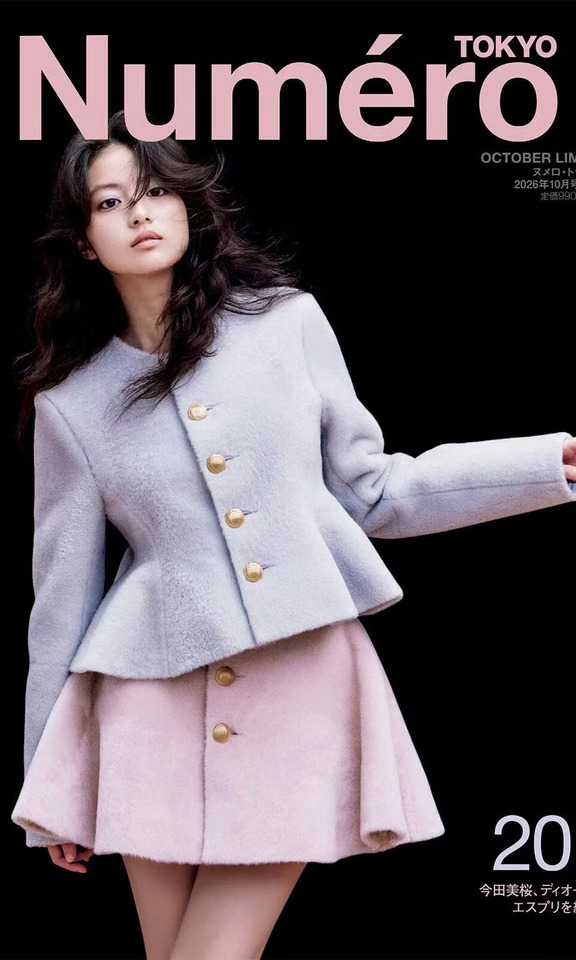 今田美樱，身穿DiorNumero 2026.10月号 ​