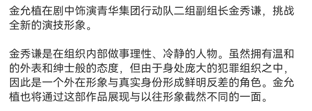 你都不知道这段对角色人设的描述对我的吸引力有多大[捂嘴哭] ​