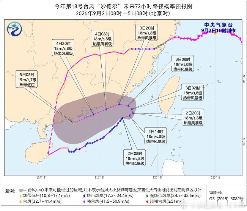 这台风你是不是喜欢我？
我去哪你就去哪？ ​