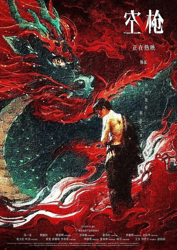 《空枪》吸了好多二次元粉啊，朱一龙饰演的万梓强的二创刷都刷不完 ​