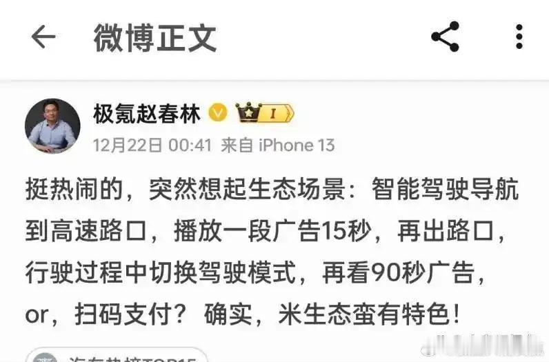 盘点小米汽车遭遇的6个典型手段:1、没发布前，各大友商铺天盖地的话术...