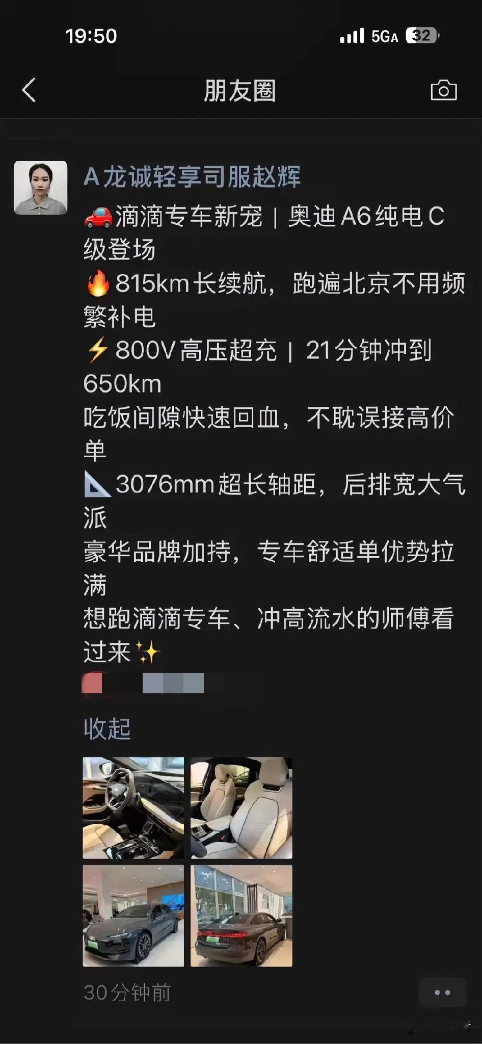 奥迪A6L e-tron今年4月份上市，本以为凭借815公里的纯电续航和华为乾崑智能辅助驾驶系统的强大产品竞争力以及奥迪豪华品牌的加持，奥迪能打一个响亮的翻身仗，结果实际月销量只有几十台，累计上险量只有区区两现在已经沦落到滴滴专车的地步了，这下真的坐实了杂牌电动车的事实了。
