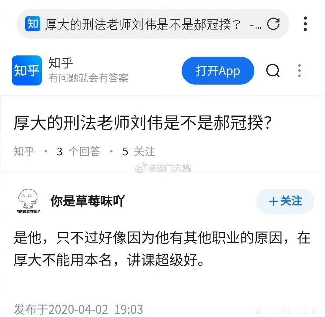 #公安大学核查裴轶丈夫被举报#
裴教授拔出萝卜带出泥，现在到裴教授老公了 ​