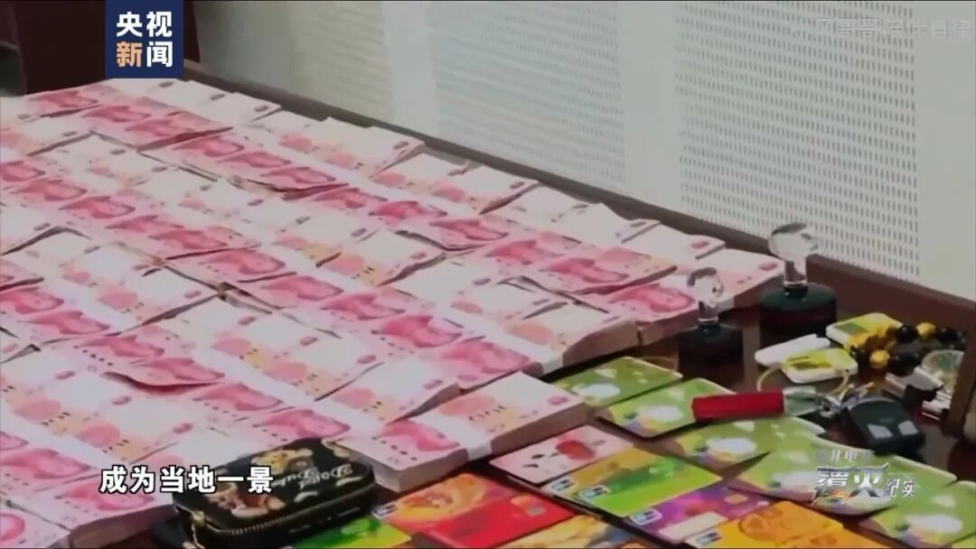 “钱多到发霉！”一男子是缅北诈骗头子。他钱多的长霉斑，只能在房顶晒。他雇人看库房，库房专门用来放钱，看门人偷了他1000多万，他都不知道。他生活奢靡，妻子在中国买了多处豪宅豪车，儿女读名校，生活3标配：保镖，司机和保姆。
 
这不是段子，是央视纪录片《缅北电诈覆灭纪实》里披露的真实画面。

这个人叫